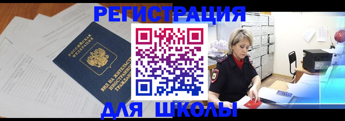 прописка для военкомата в Полысаево