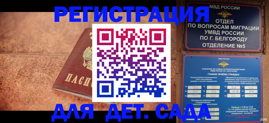 регистрация для школы в Полысаево