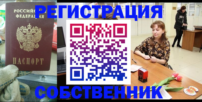 временная регистрация в Полысаево