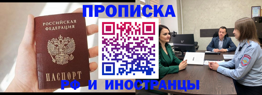 временная регистрация поиск в Полысаево